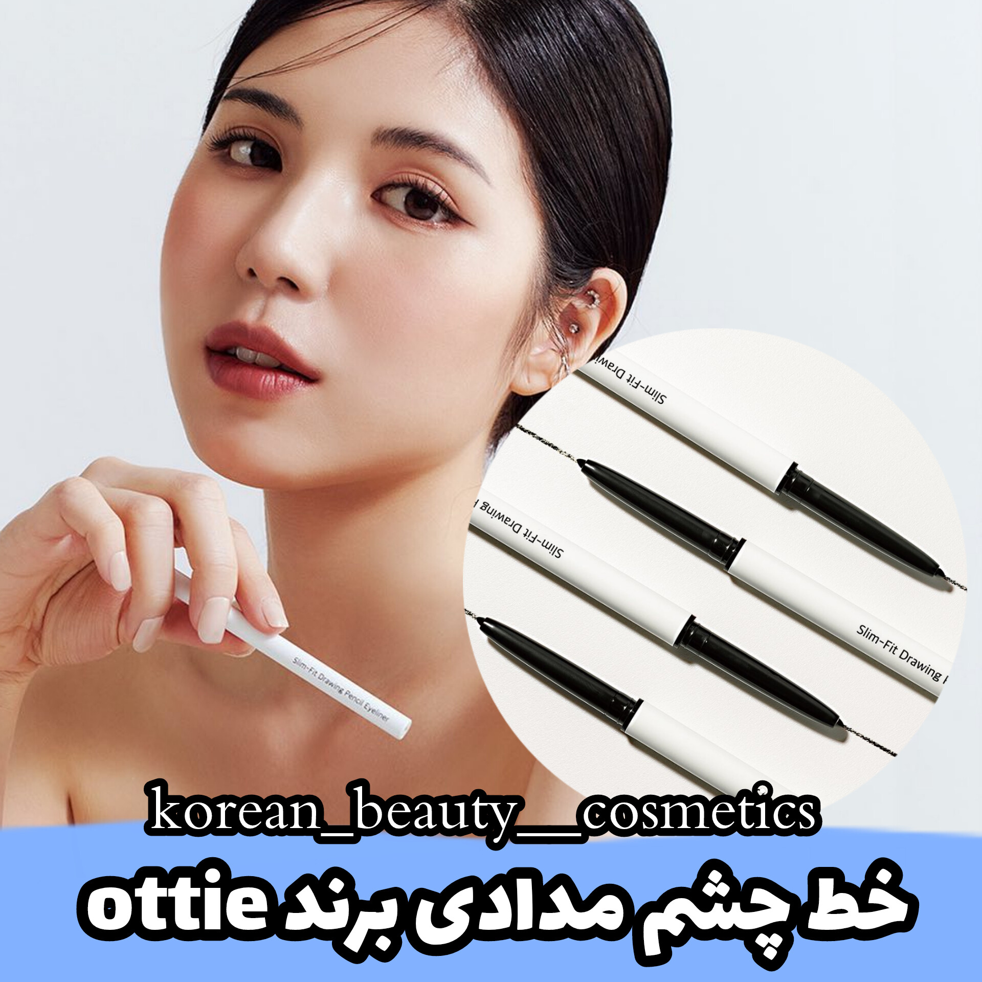 خط چشم مدادی اوتی