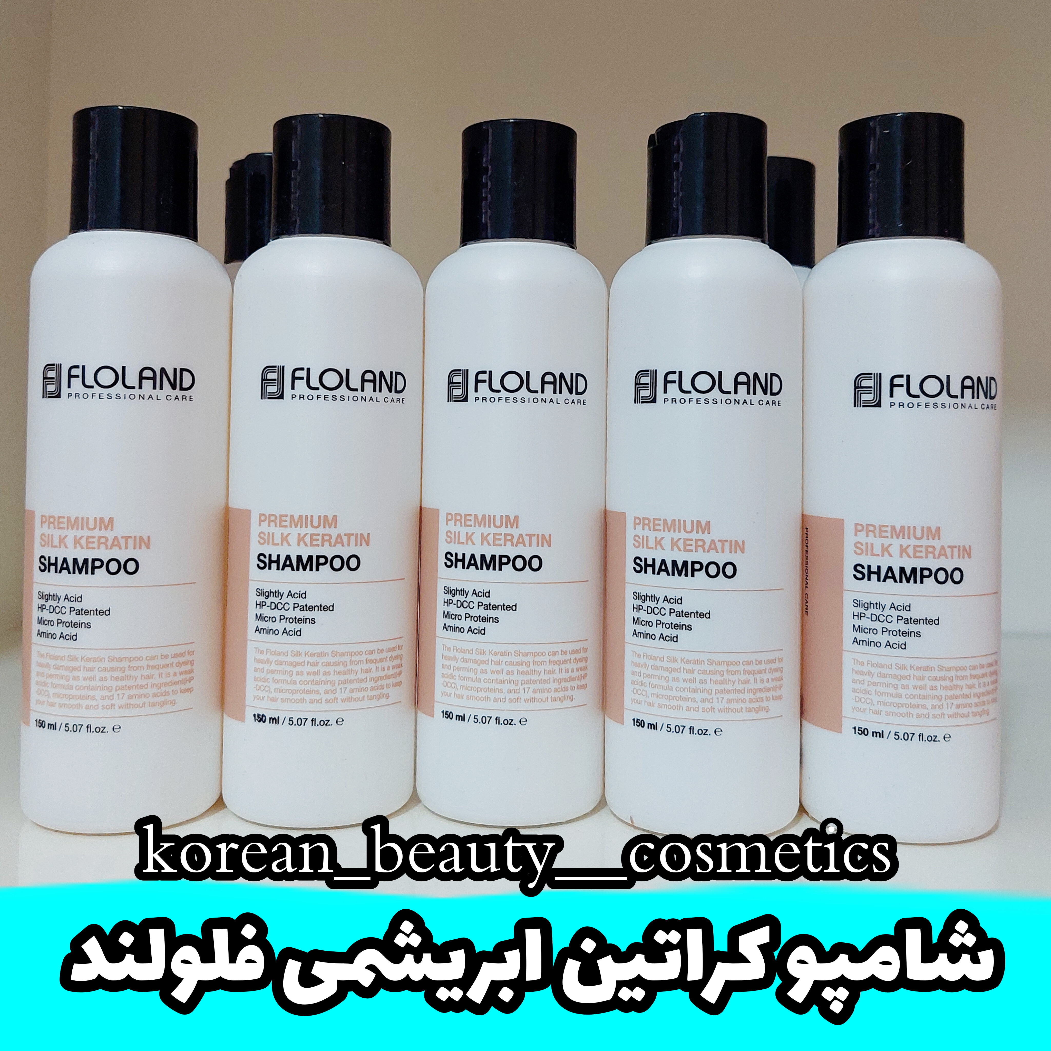 شامپو کراتینه ابریشمی ممتاز فلولند