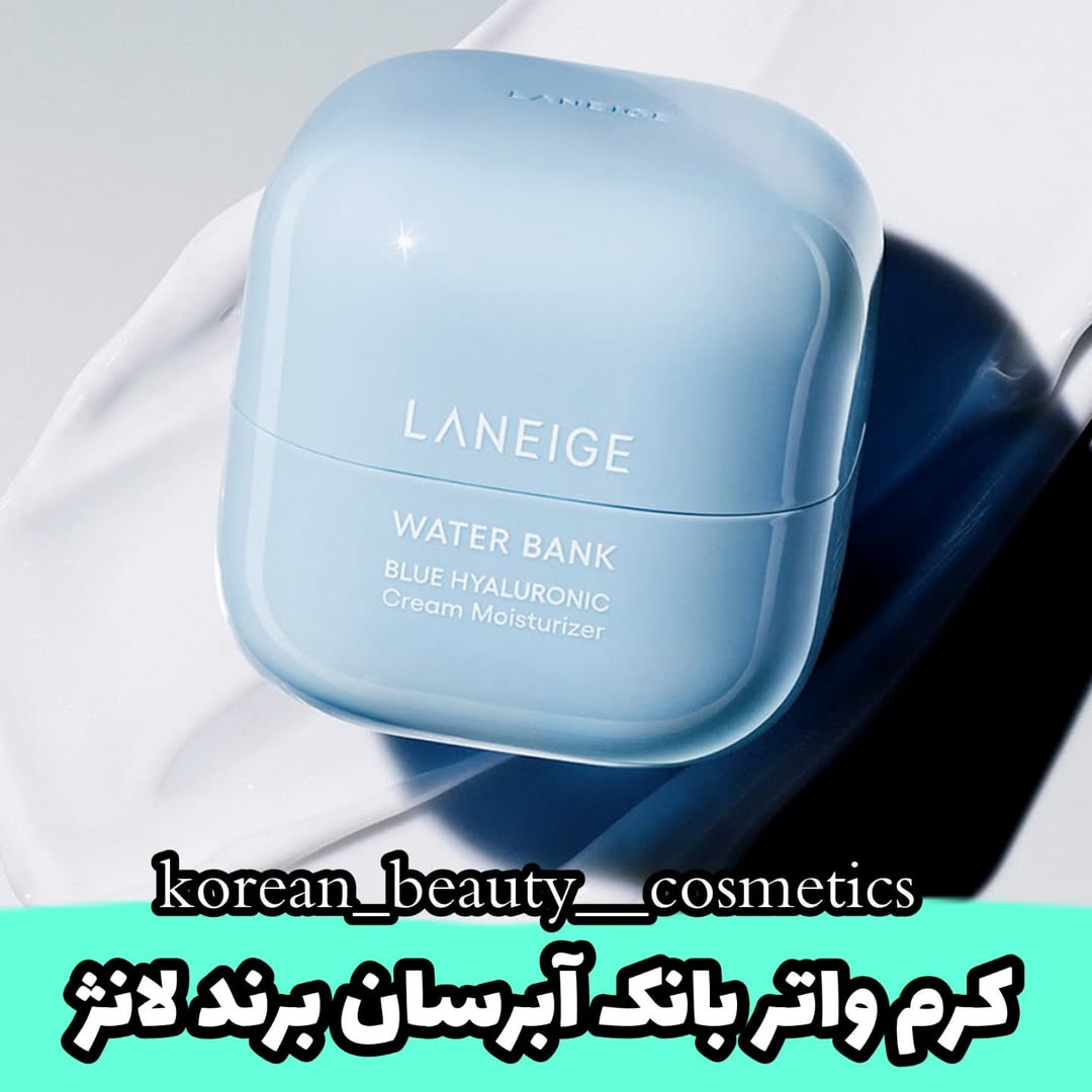 کرم واتر بانک آبرسان لانژ