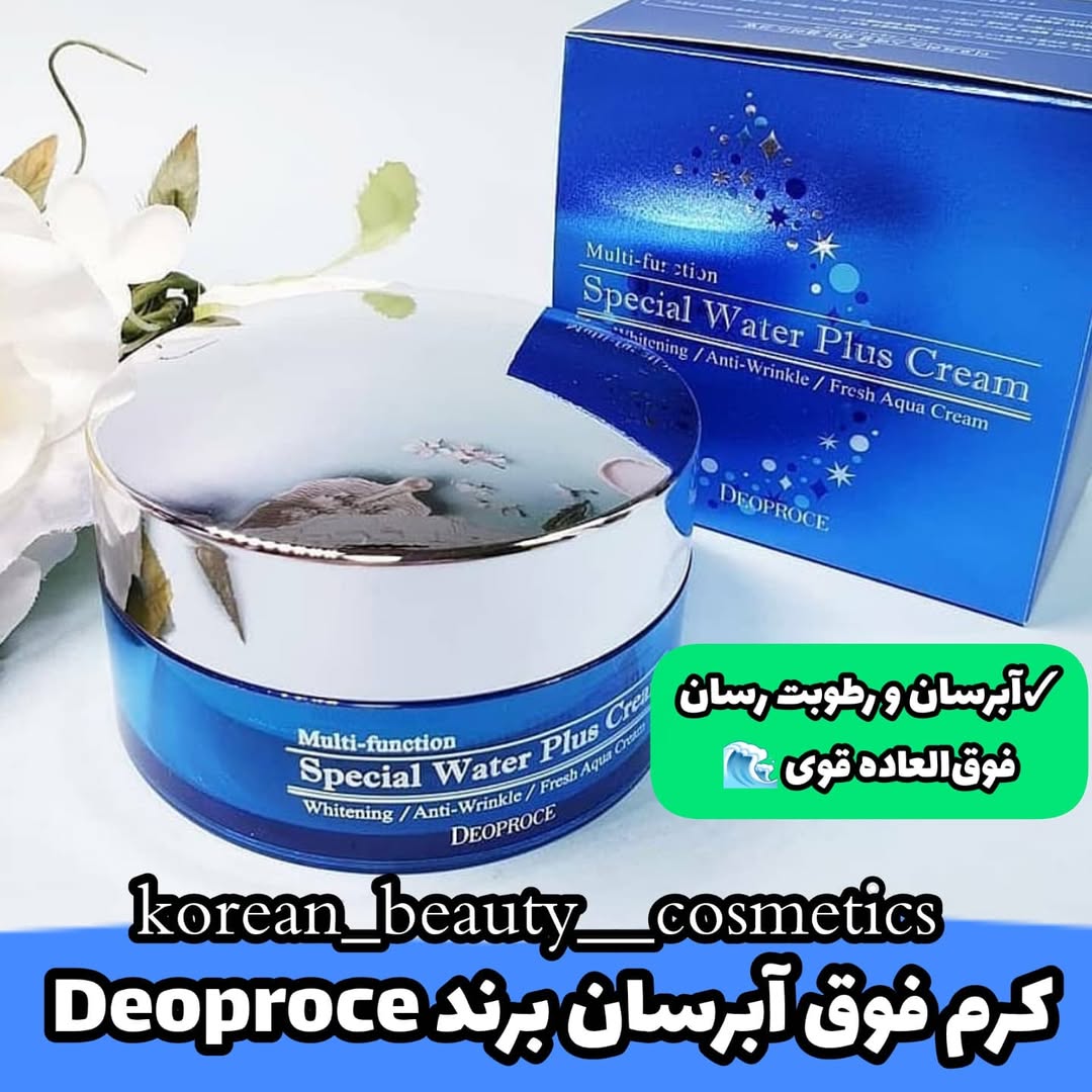 کرم واتر پلاس دئوپروس 