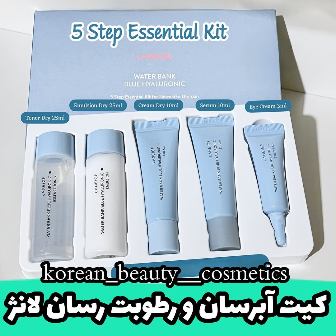 کیت واتر بانک بلو هیالورونیک برند لانژ