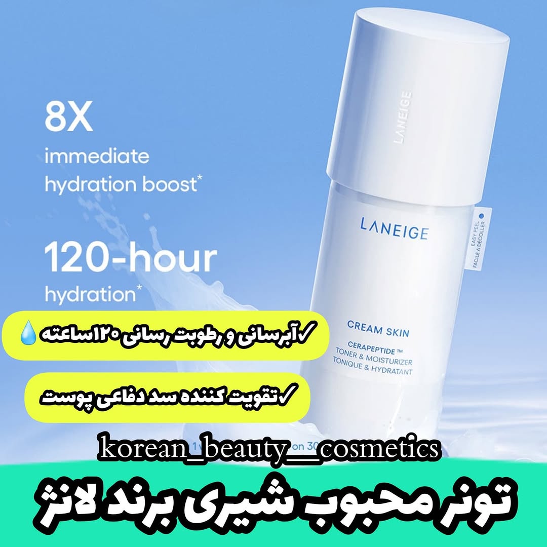 تونر شیری برند لانژ