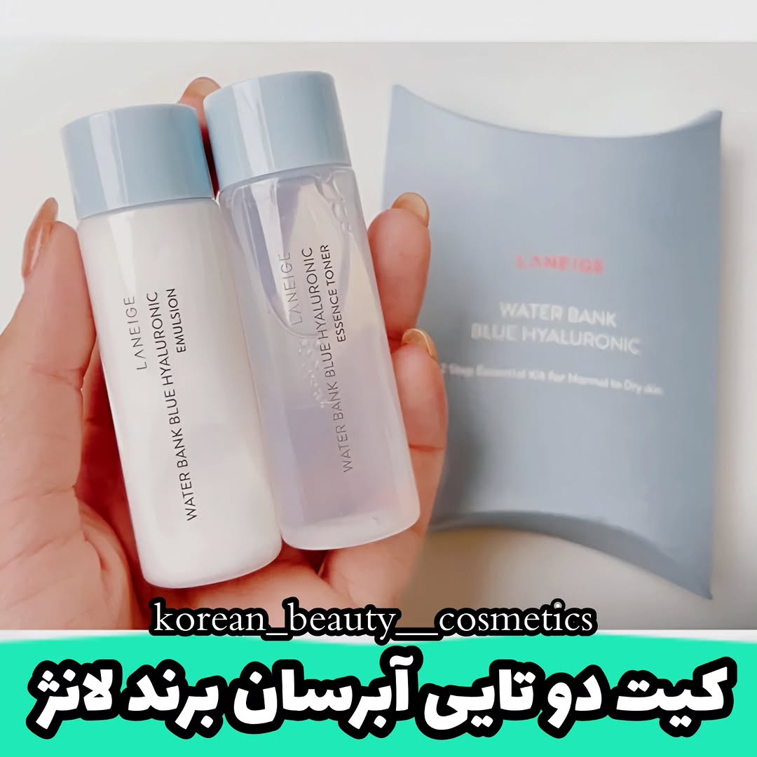 کیت دو تایی آبرسان برند لانژ