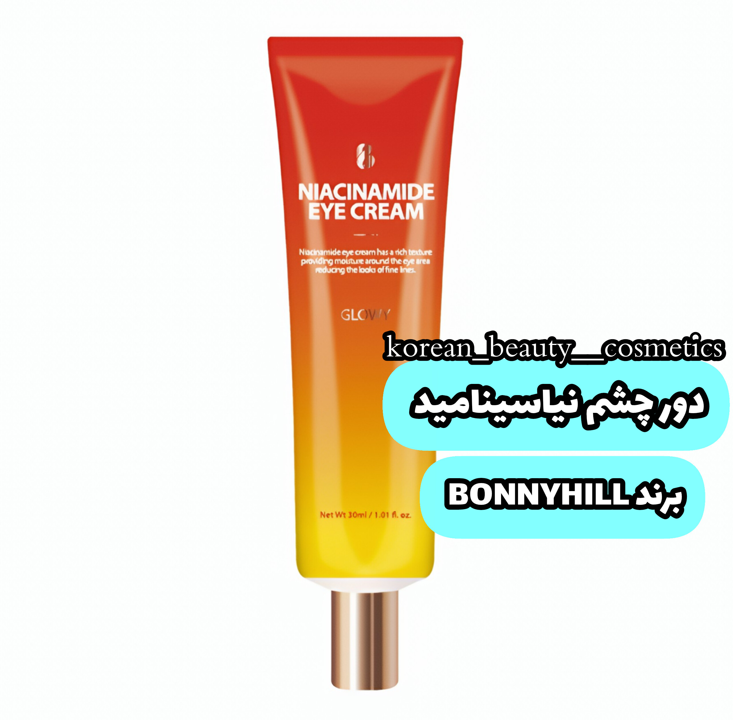 دور چشم نیاسینامید بانی هیل