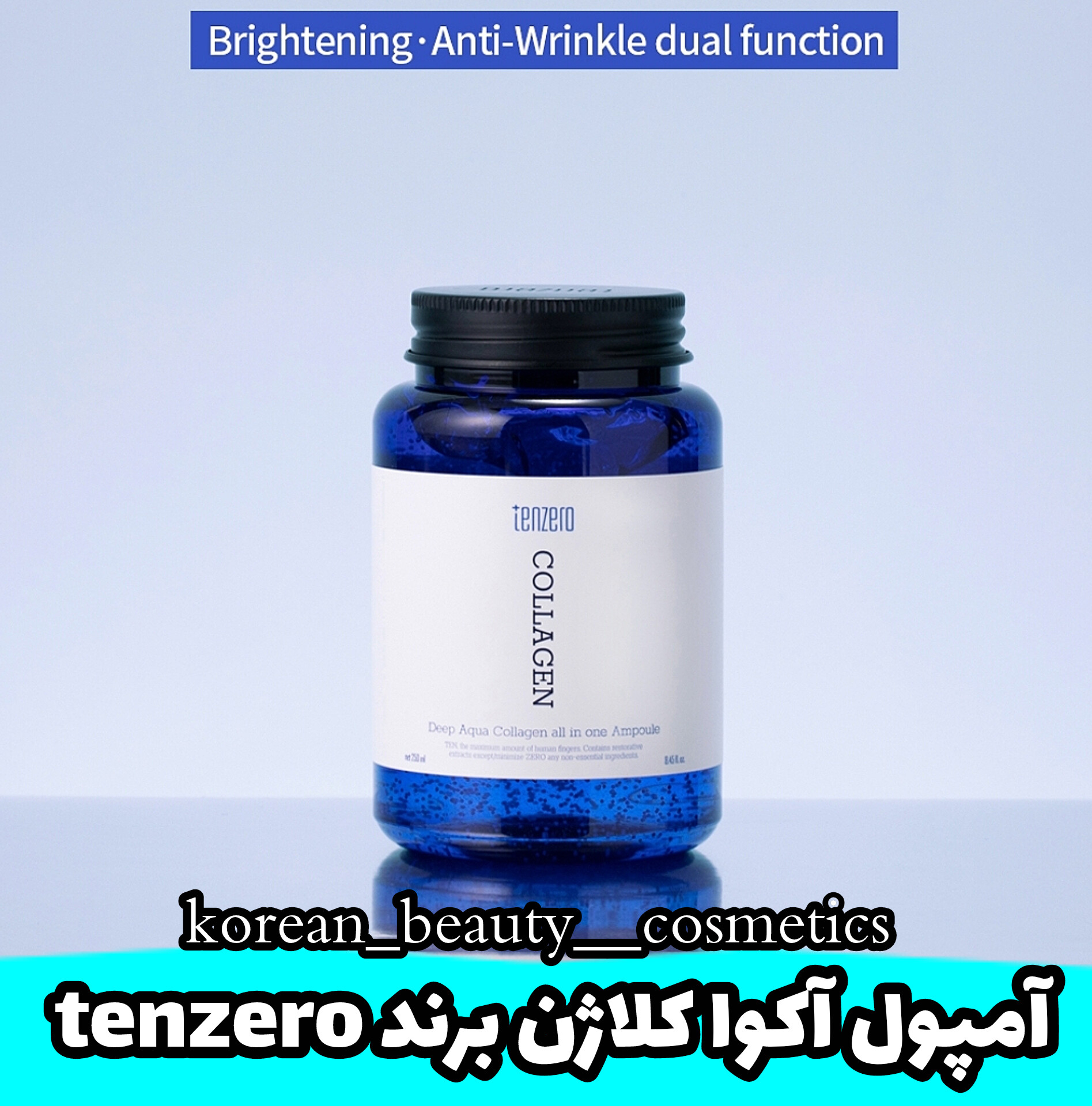 آمپول آکوا کلاژن تن زِرو