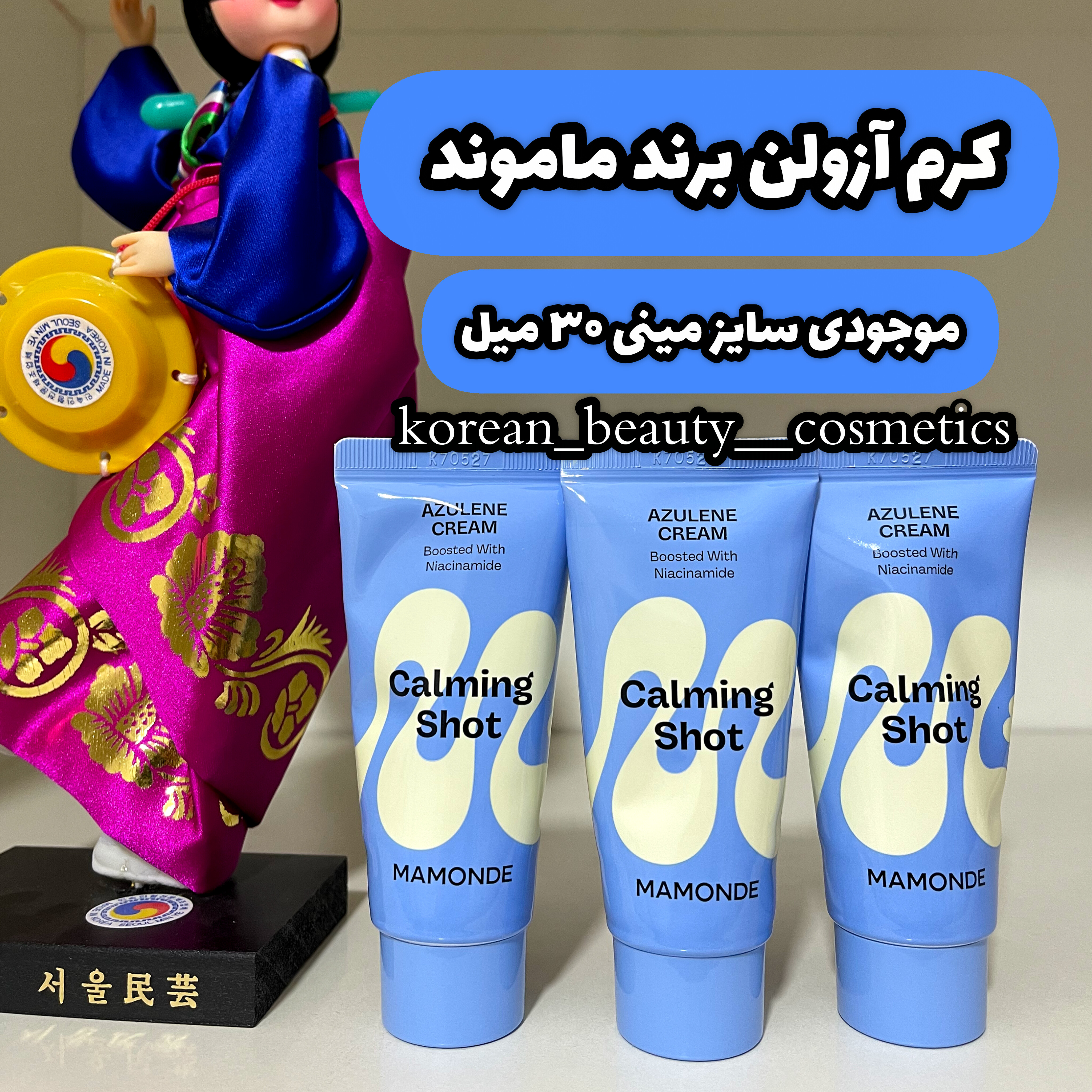 کرم آزولن ماموند ۳۰ میل