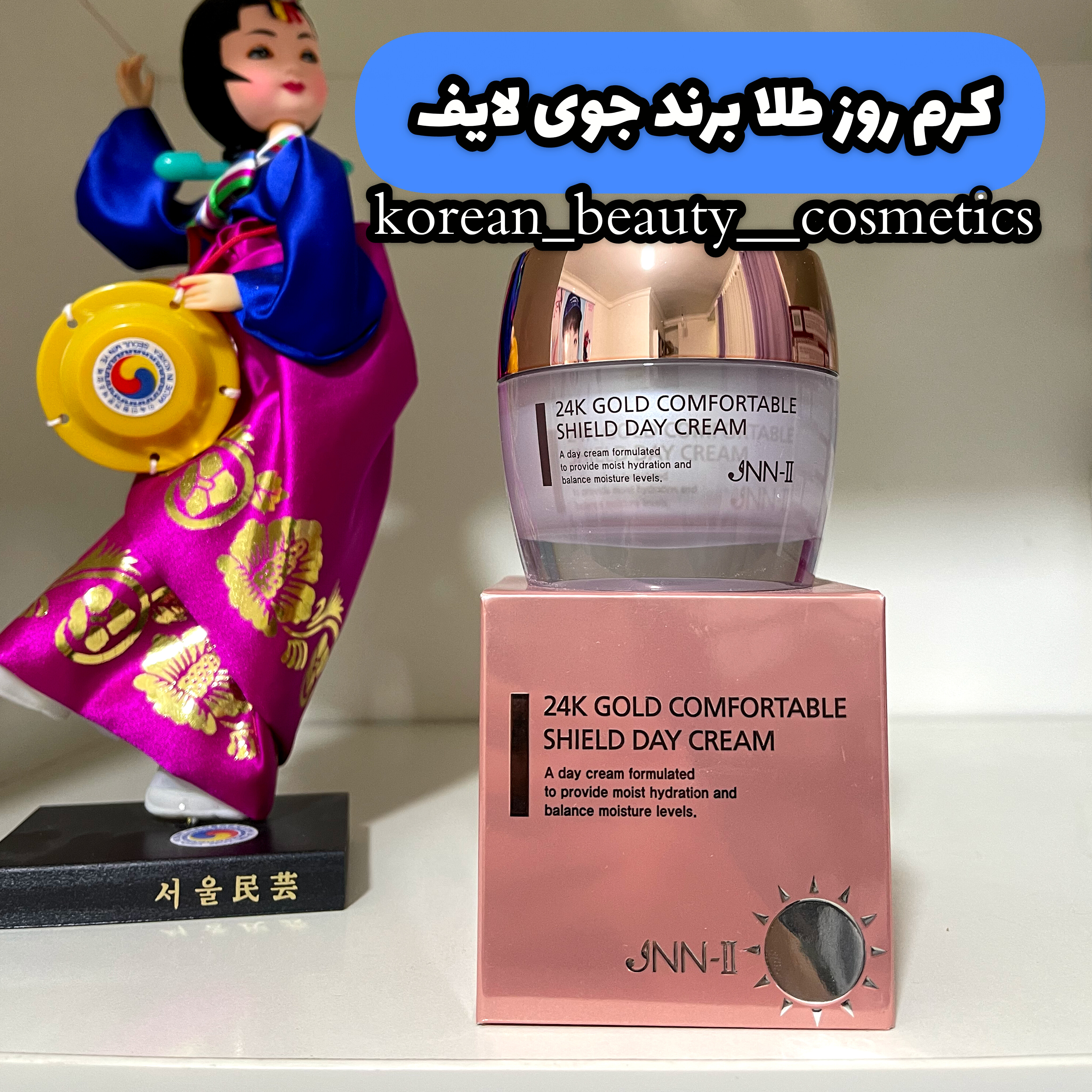 کرم روز طلا جوی لایف