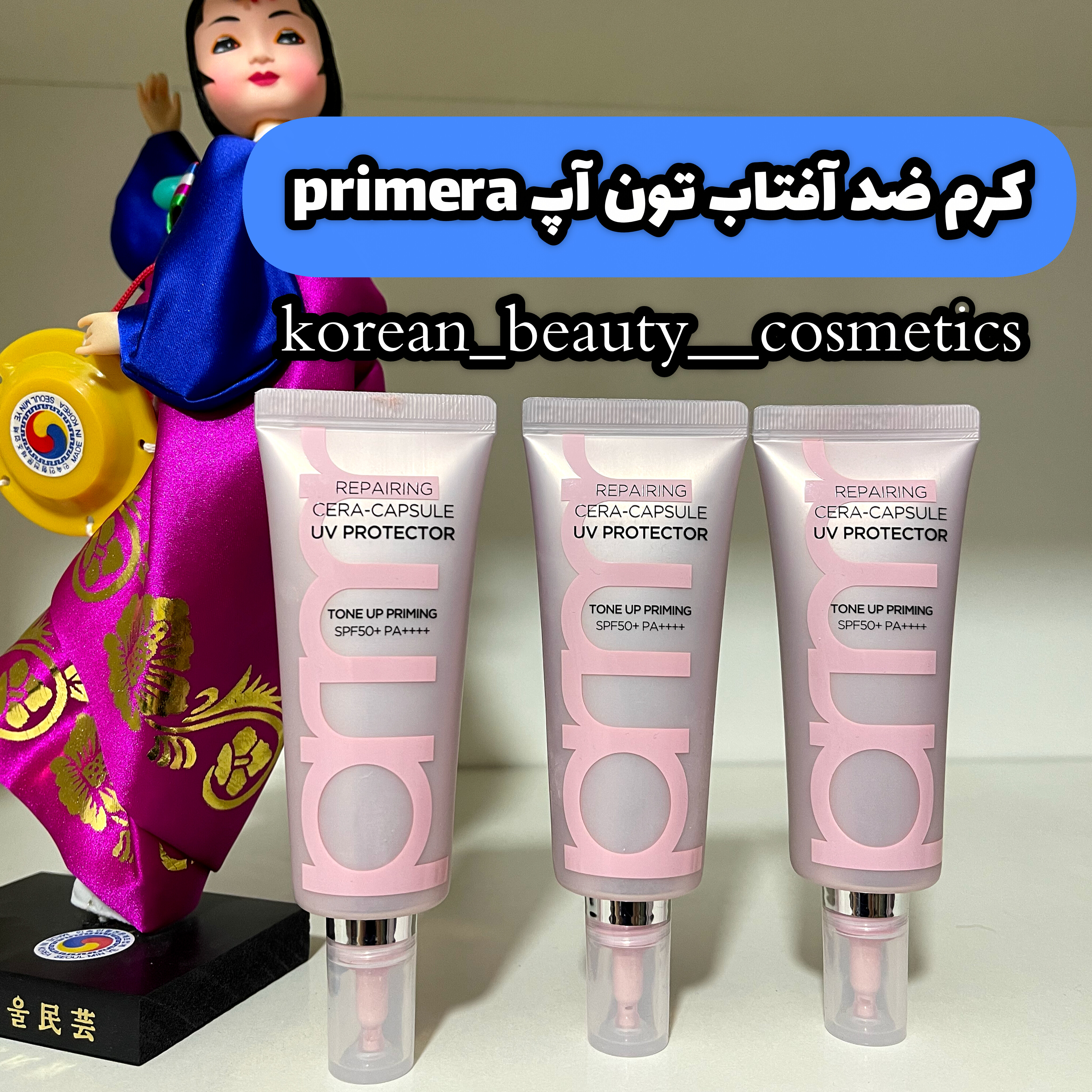 کرم ضد آفتاب تون آپ پریمرا