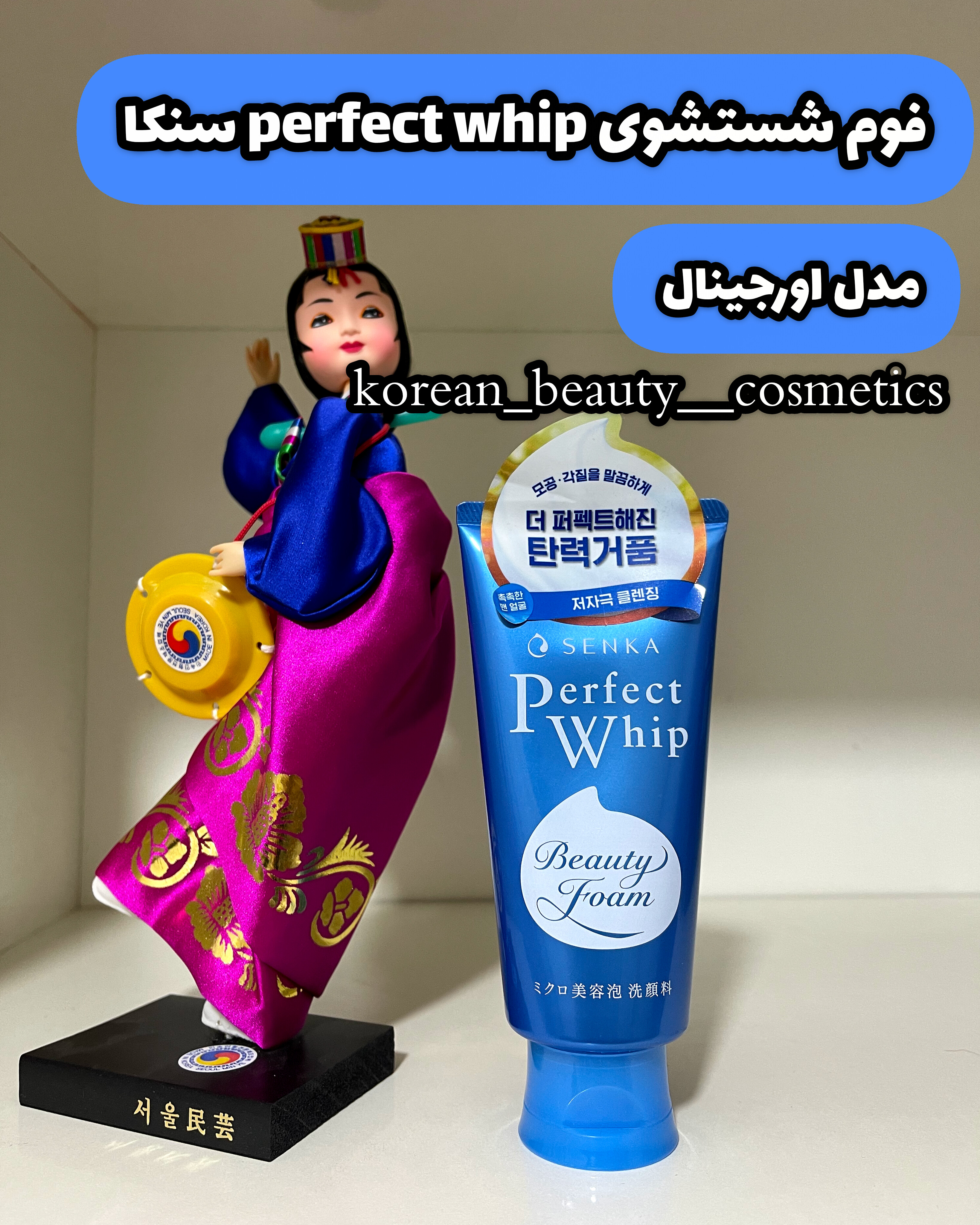 فوم شستشوی پرفکت وایپ سنکا مدل اورجینال