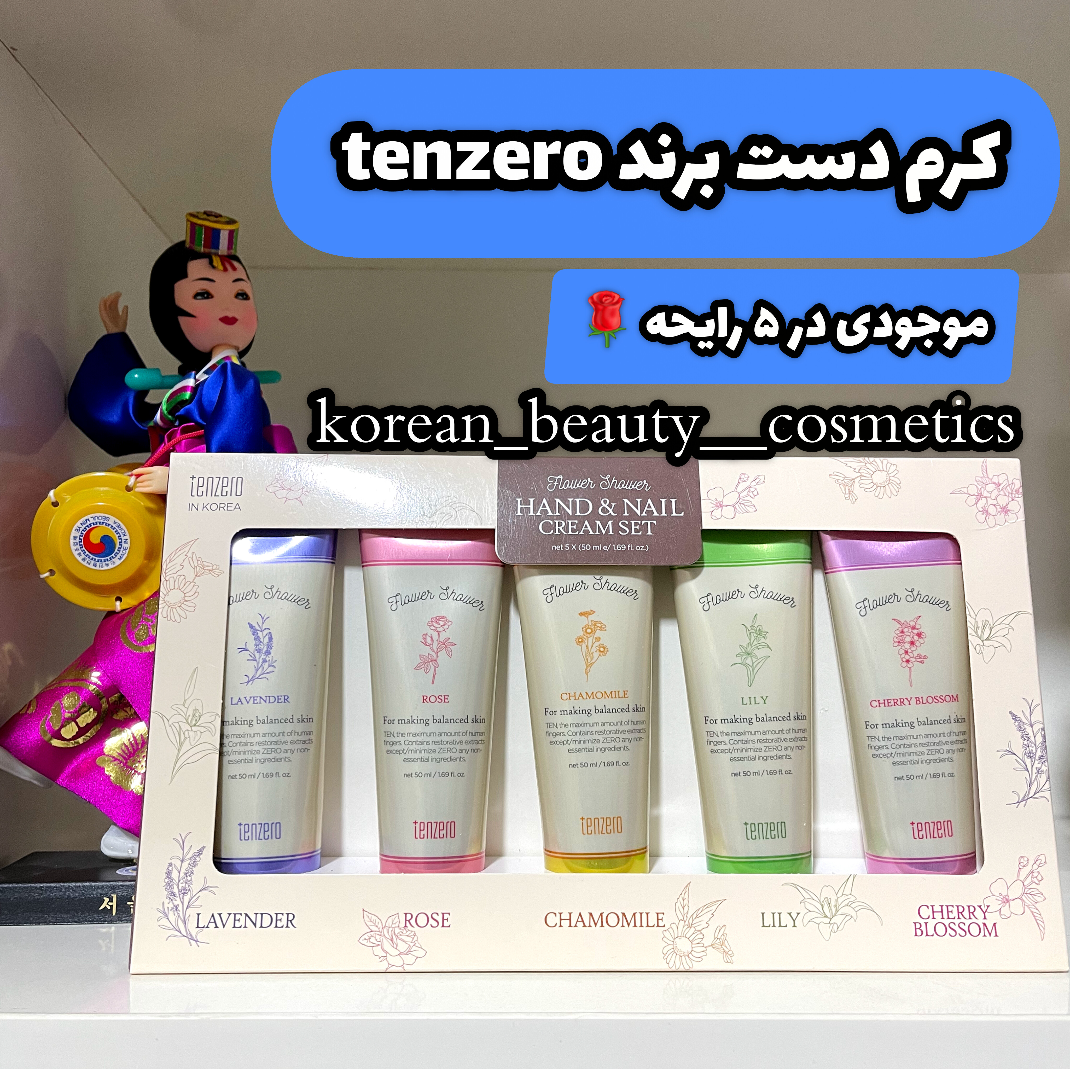 کرم دست برند تن زِرو حجم ۵۰ میل