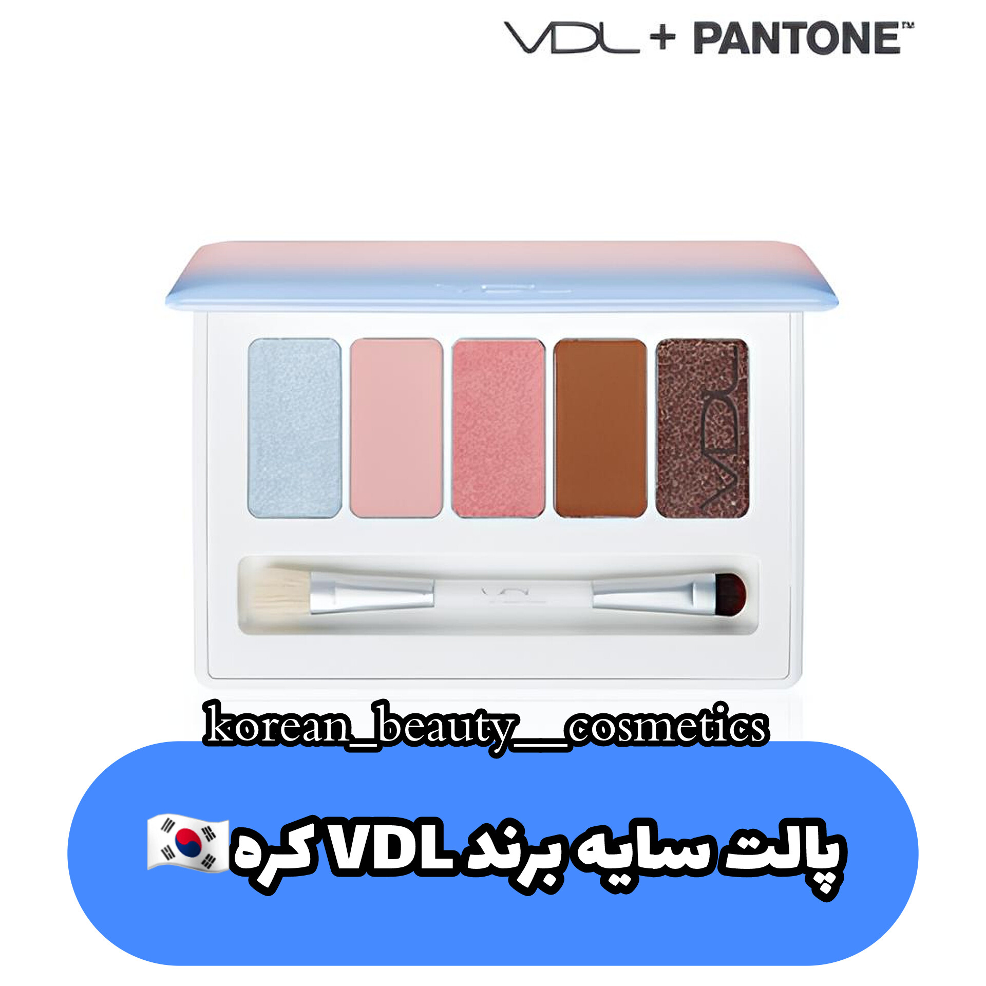 پالت سایه چشم VDL