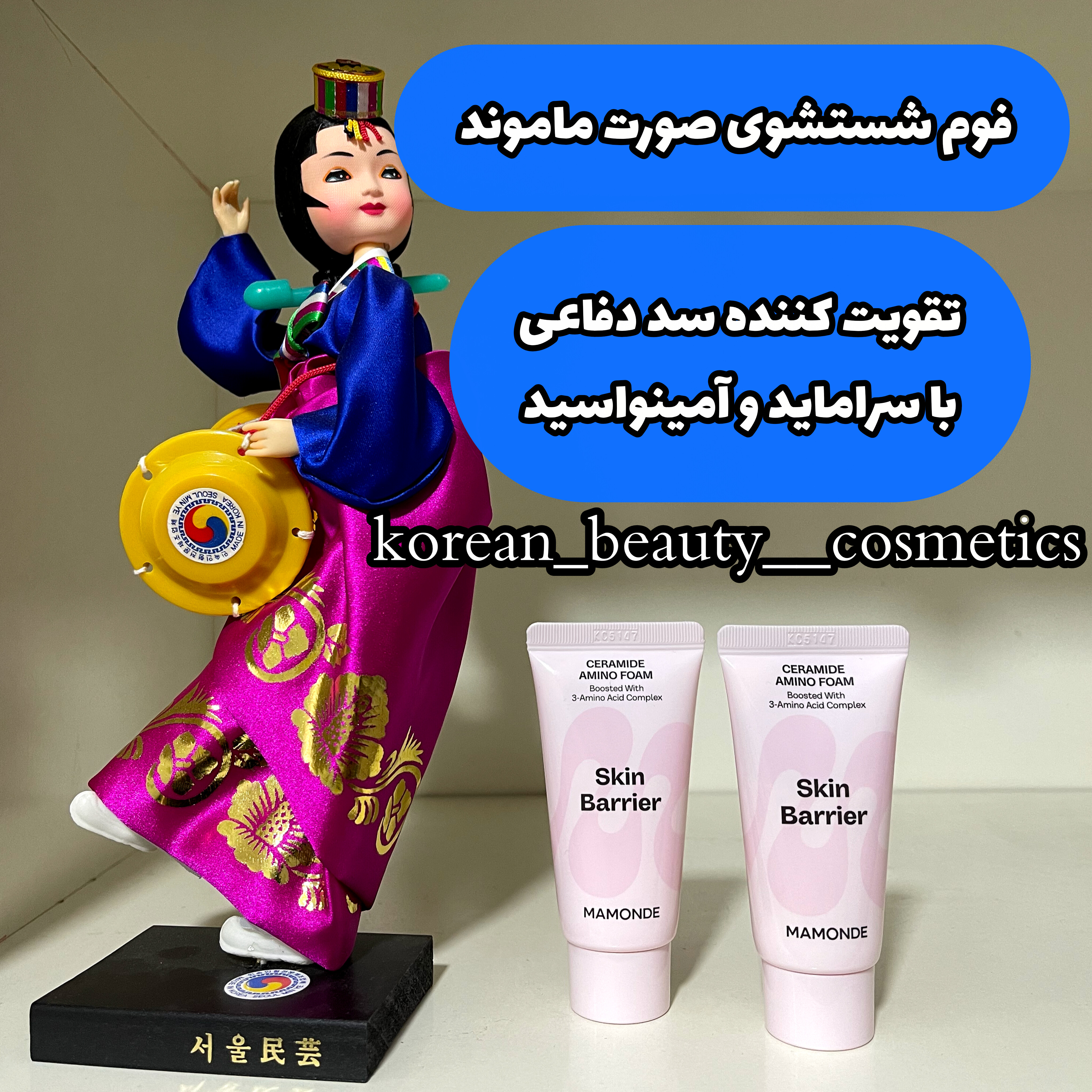 فوم شستشوی صورت برند ماموند