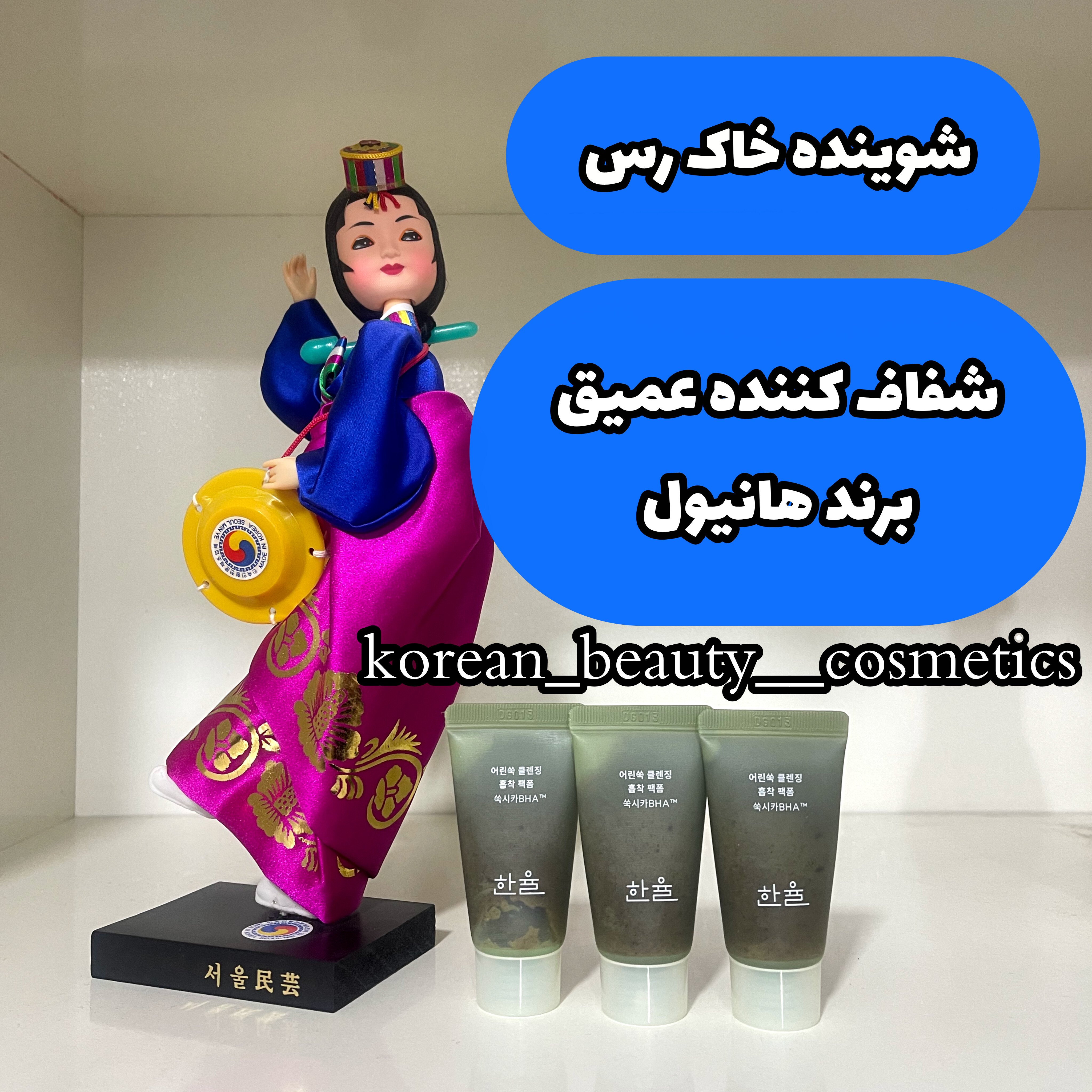 شوینده خاک رس شفاف‌کننده عمیق هانیول