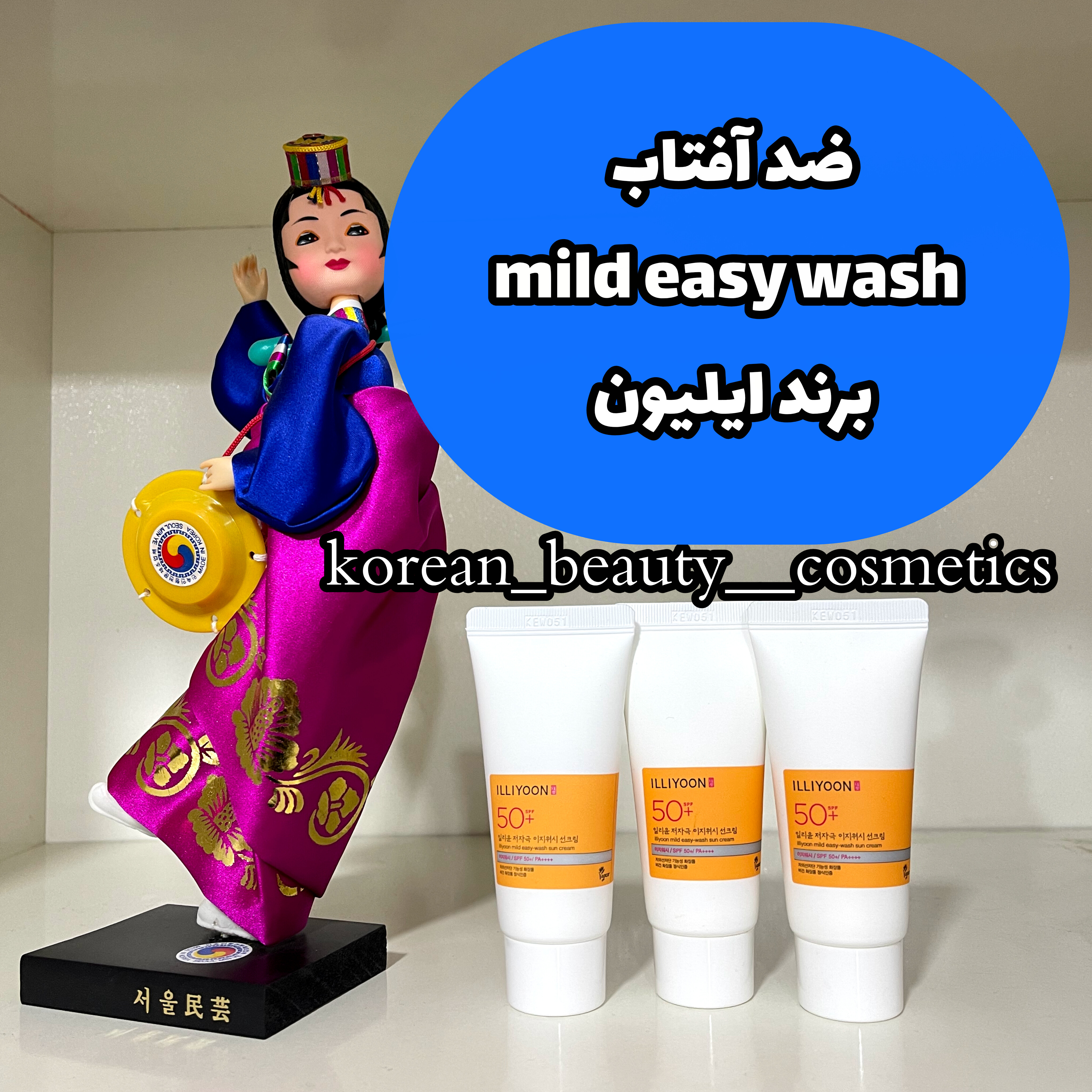 ضد آفتاب ملایم برند ایلیون